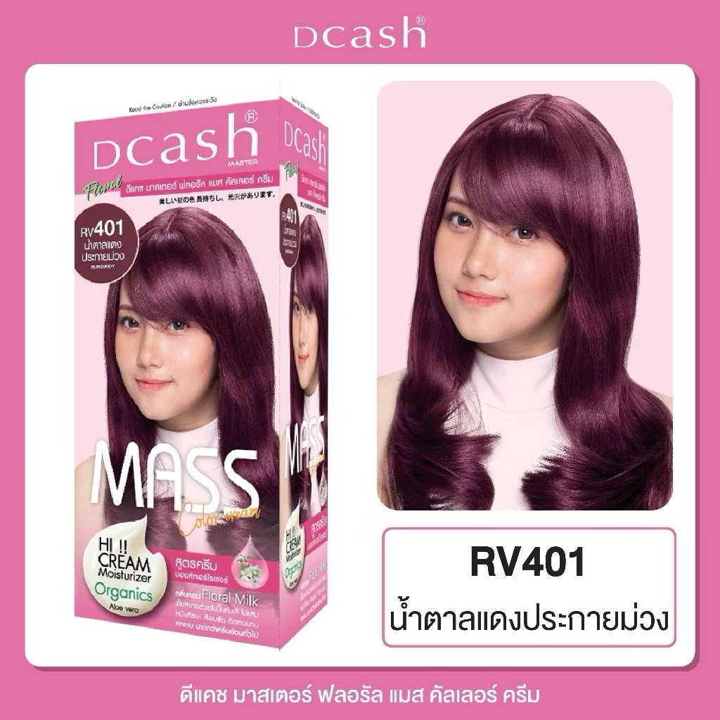 #ดีแคช มาสเตอร์ แมส คัลเลอร์ ครีม 50/60 มล. #Dcash Master #Mass Color Cream 50/60 ml รูปที่ 4