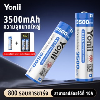 YONII 18650 แบตเตอรี่ 3500mAh 3.7V ประสิทธิภาพสูง กระแสเอาต์…