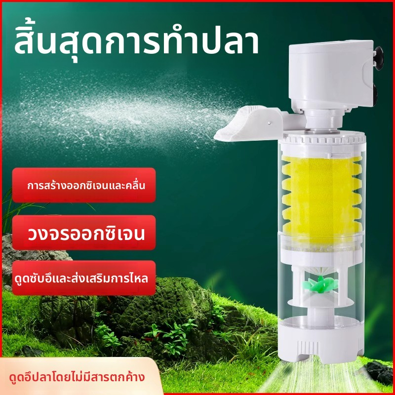3 In1 กรอง ตู้ปลา เครื่องรวบรวมปุ๋ยสัตว์น้ำปลา ห้องน้ำด้วยกรองดูดถังปลาชีวเคมี ถังกรองน้ำปลา ปั๊มน้ำ ปั๊มน้ำตู้ปลา กรองน