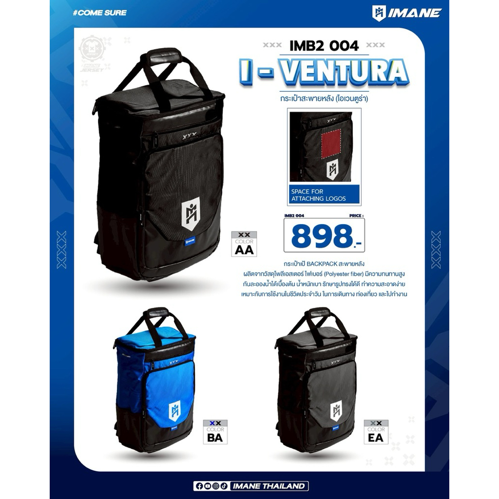 กระเป๋าเป้สะพายหลังimane รหัส IMB2002