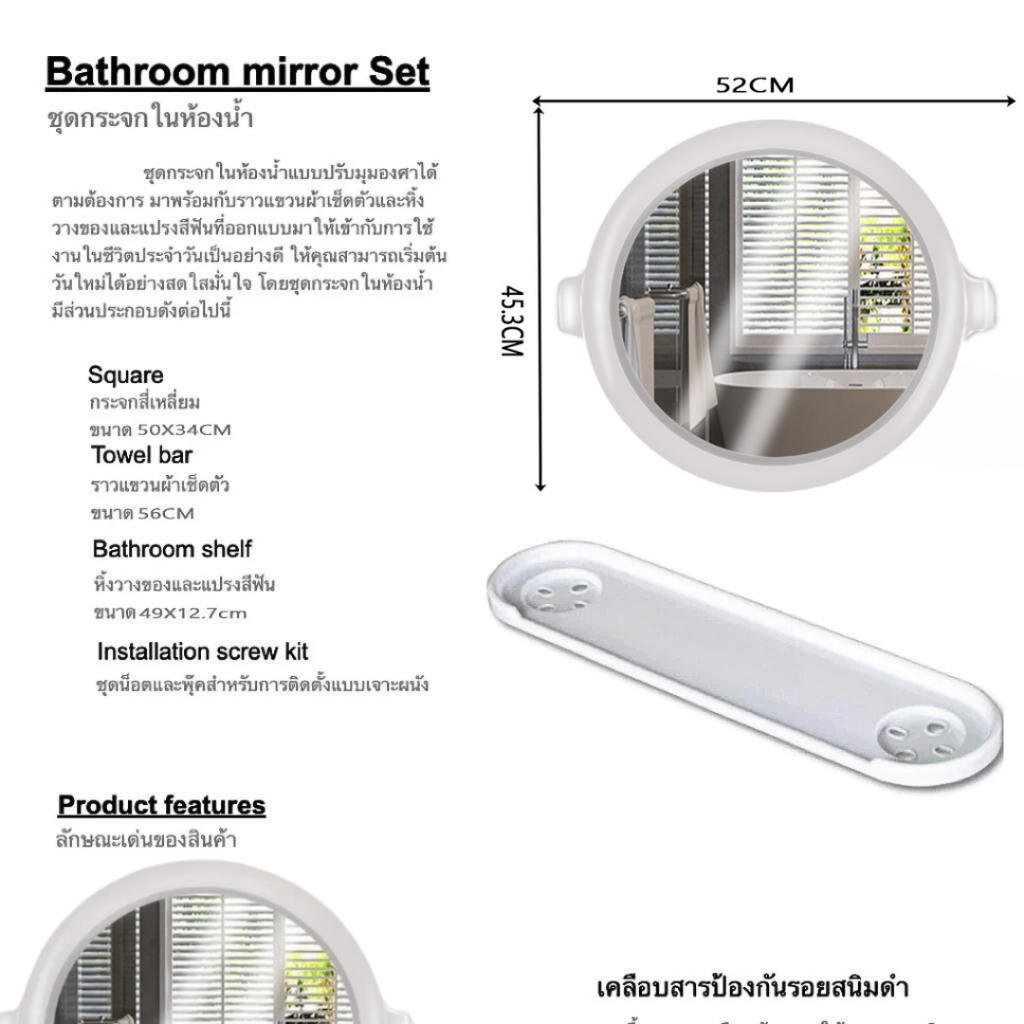 ชุดกระจกห้องน้ำกลม 3 ชิ้น พร้อมชั้นวางติดผนัง กระจกห้องน้ำสไตล์มินิมอล ดีไซน์สวย แข็งแรง ติดตั้งง่าย - รูปที่ 3