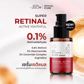 Jison Super Retinal Active Youthful Night Serum 30g. จีซอน เซรั่มเรติแนล เรตินอล ริ้วรอยจางลง ผิวอ่อนวัย