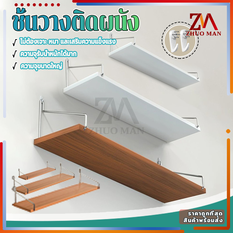 ชั้นวางติดผนัง ชั้นติดผนัง ชั้นตกแต่งบ้าน ชั้นวางไม้ติดผนัง ชั้นวางกล่องทีวี กล่องเก็บของเราเตอร์ พร้อมอุปกรณ์แขวนผนัง