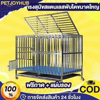 กรงสุนัขสแตนเลส 304 กรงสุนัขใหญ่ กรงหมา กรงสัตว์เลี้ยง แข็งแ…