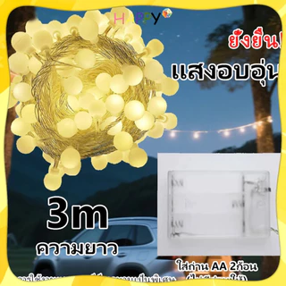 🔥[RNR]🔥 ไฟกลม ตกแต่งห้องนอน LED Light 2m/3m/6M/10m,🌷ใส่ถ่าน/USB