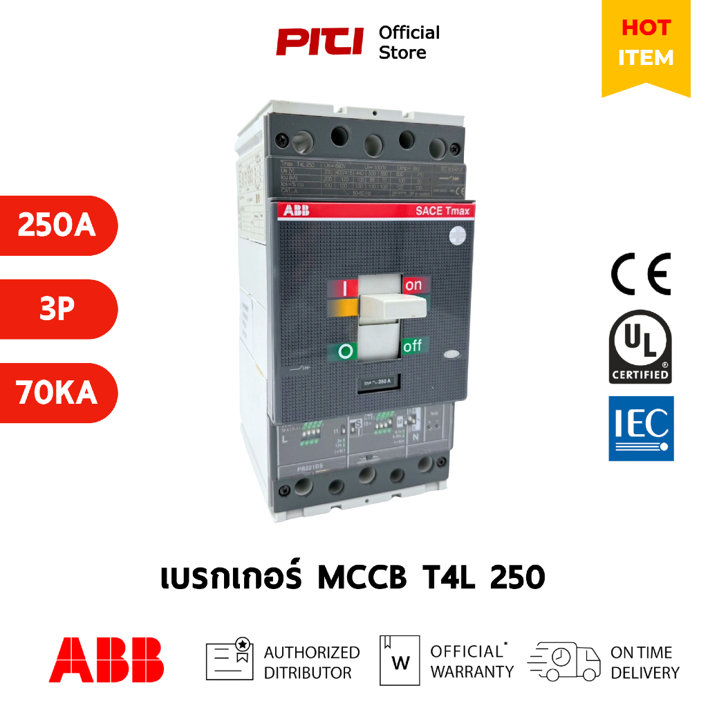 ABB เบรกเกอร์ T4L 250 PR221DS-LS/I In=250 3p FF Breaker Tmax 1SDA054071R1 (สินค้าเก่า)