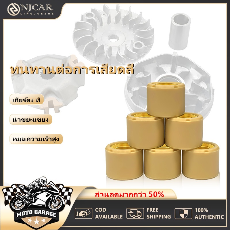 เม็ดตุ้มถ่วง เม็ดตุ้ม 9g-16g สำหรับ PCX ADV150 CLICK125-I CLICK150(LED) สเปค 20*15/18*14