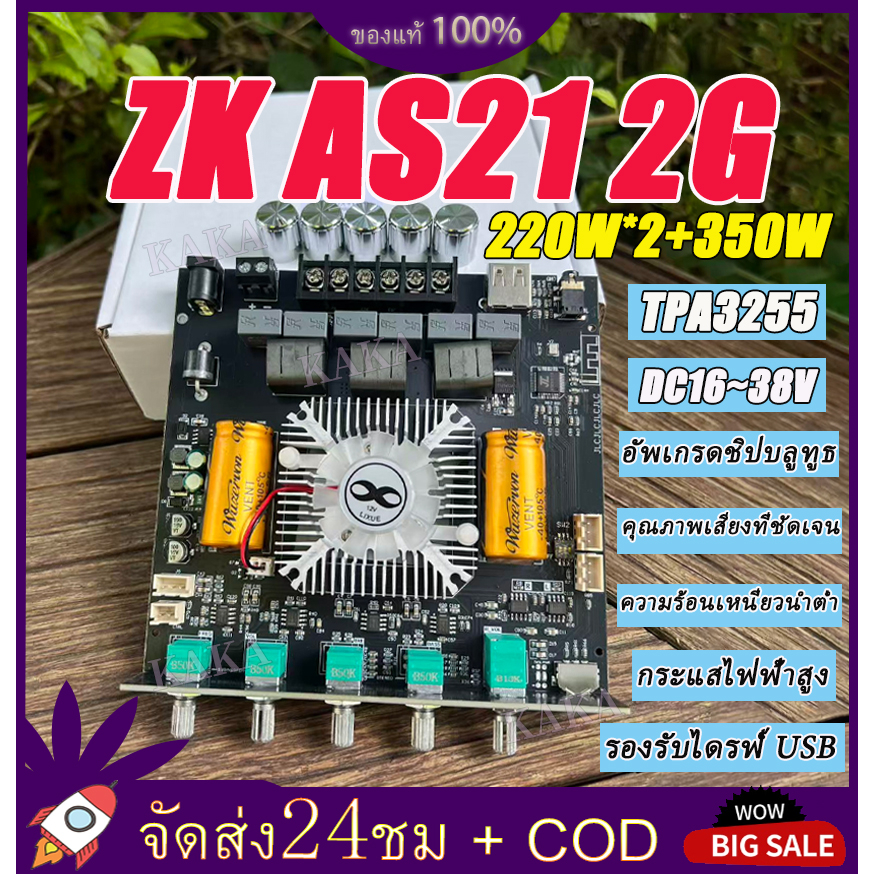 【รุ่นที่สอง】แอมป์ AS21 2G แท้ แอมป์จิ๋วบลูทูธ 220w+220w+350w แอมจิ๋ว AS21 แอมป์จิ๋วแรงๆ แอมป์จิ๋ว แอ
