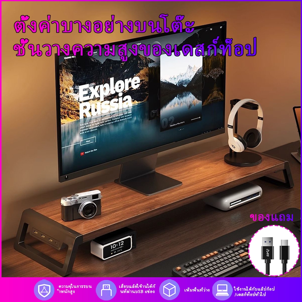 ที่วางจอคอม USB รับได้ 15 กก เชื่อมต่อฮาร์ดดิสก์ USB，แป้นพิมพ์ ฯลฯ ชั้นวางจอคอม ที่วางมอนิเตอร์ แท่นวางจอ