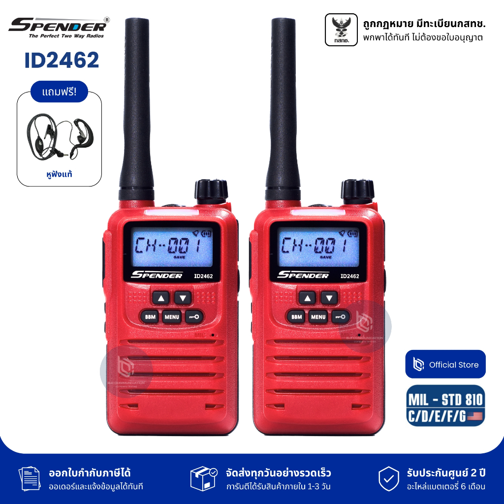 SPENDER ID2462 CB-245 MHz 160 ช่อง มีทะเบียน เว้นใบอนุญาตใช้ มีประกัน ถูกกหมาย