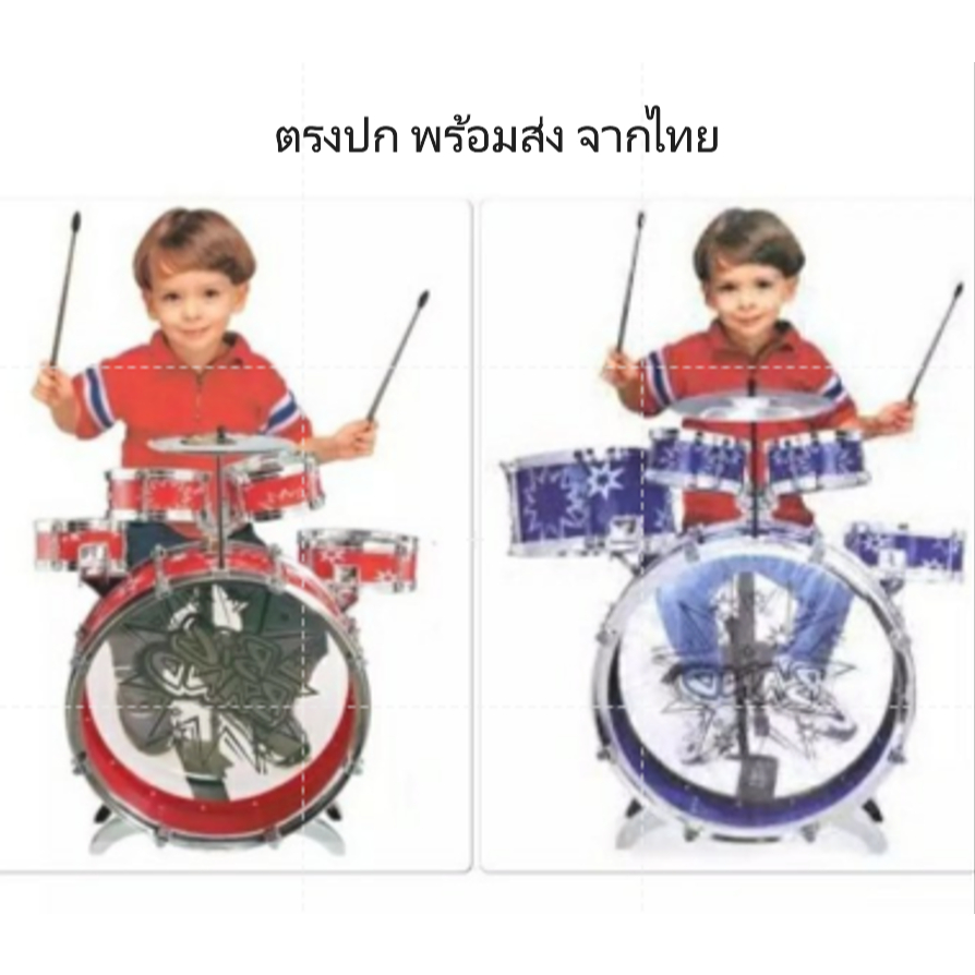 กลอง กลองชุด ของเล่น มีเก้าอี้ นั่ง ชุดกลอง ชุดใหญ่ ตรงปก พร้อมส่ง จากไทย  28832