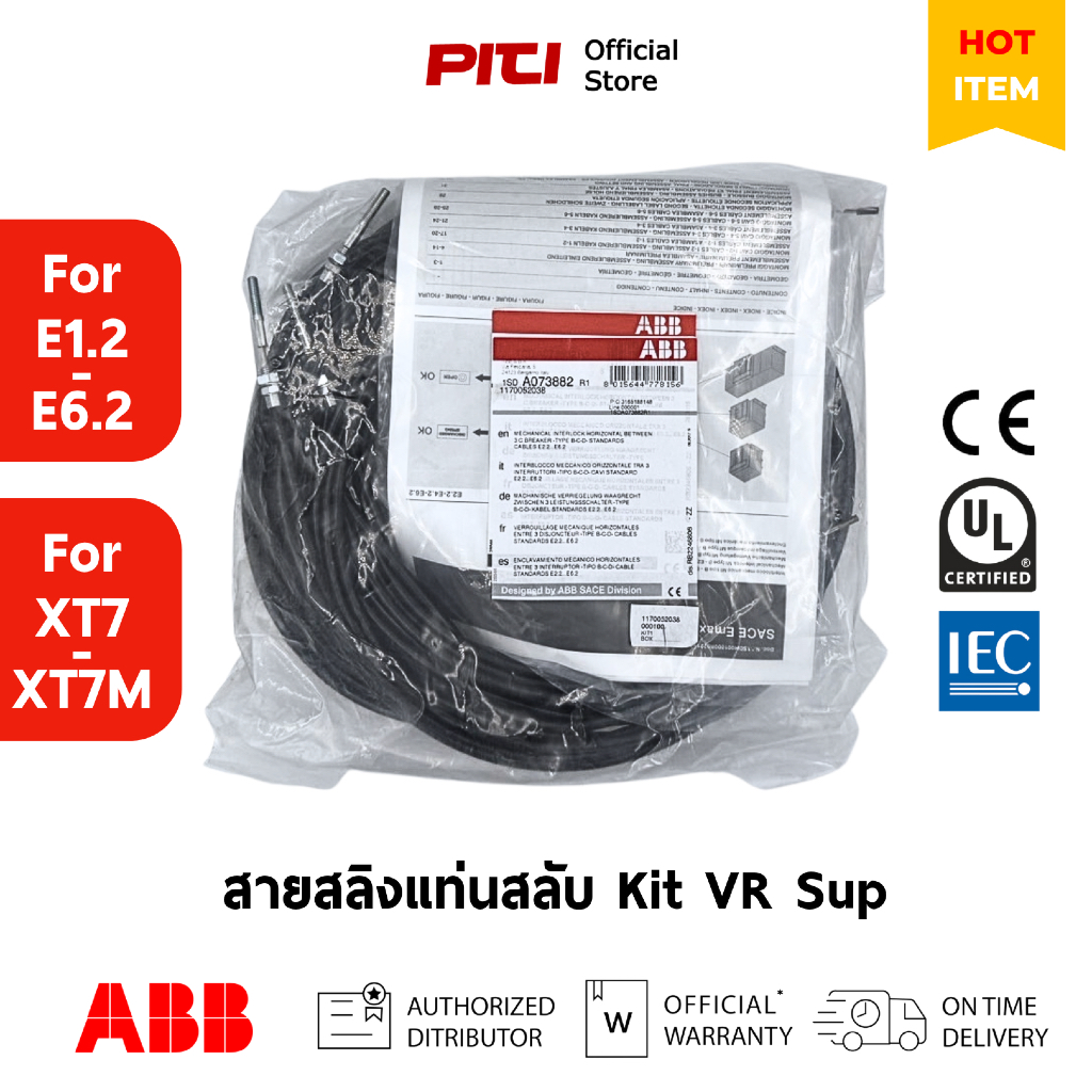 ABB Cable Interlock Type A สายสริง 2เส้น ACB 3ตัว for ACB E1.2-E6.2 1SDA07882R1 (สินค้าเก่า)