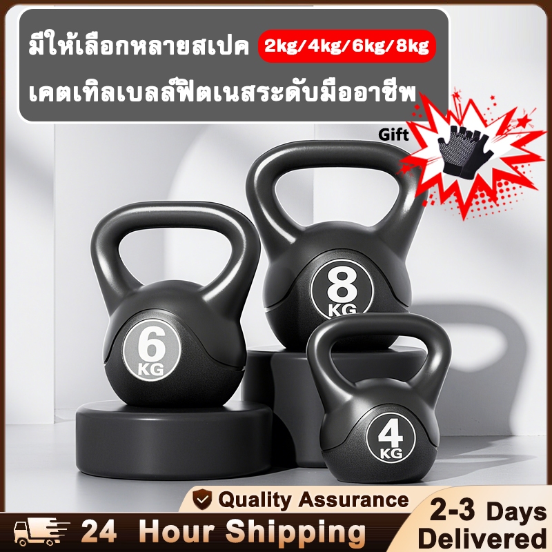 เคตเทิลเบล 2/4/6/8/10KG ดัมเบล ยกน้ำหนักเคตเทิลเบล ดัมเบลหูหิ้ว Kettlebell