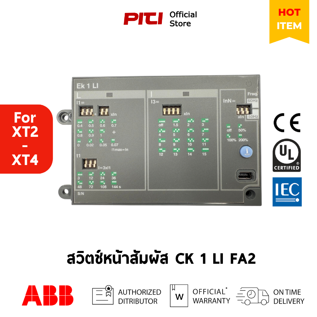 ABB Protection Unit CK1 LI for ACB Formula Air FA2/FA4 1SDA080513R1 (สินค้าเก่า)