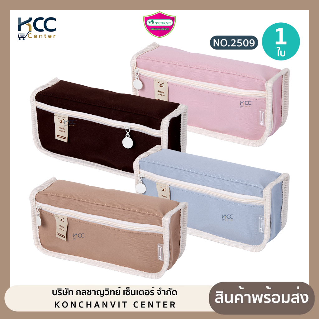 กระเป๋า กระเป๋าดินสอ Master art NO.2509 กระเป๋าผ้า Canvas (จำนวน1ใบ)