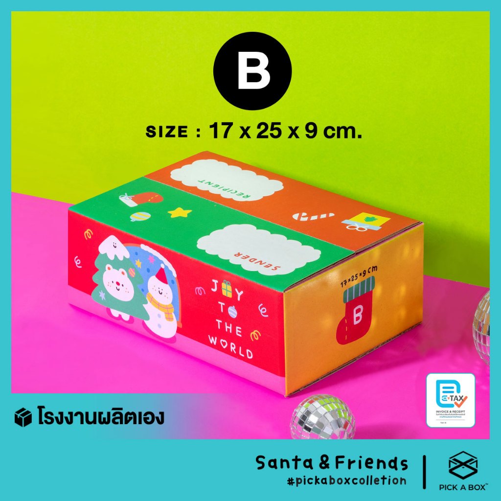 กล่องฝาชน Santa and Friends Size- B : 20 ใบ : กล่องเทศกาลคริสมาสต์ PICK A BOX