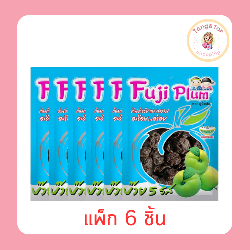 ฟูจิพลัม บ๊วย 5 รส 50 กรัม (แพ็ก 6 ชิ้น)