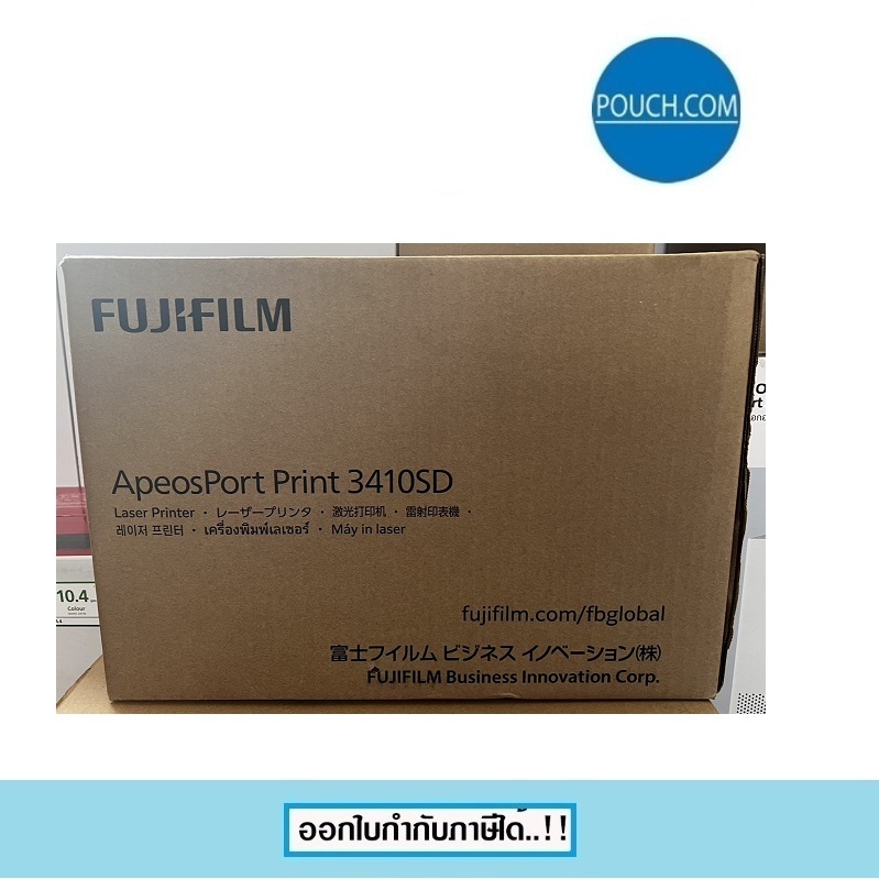 Printer FUJIFILM ApeosPort Print 3410SD ปริ้นเตอร์ เลเซอร์ ดำ