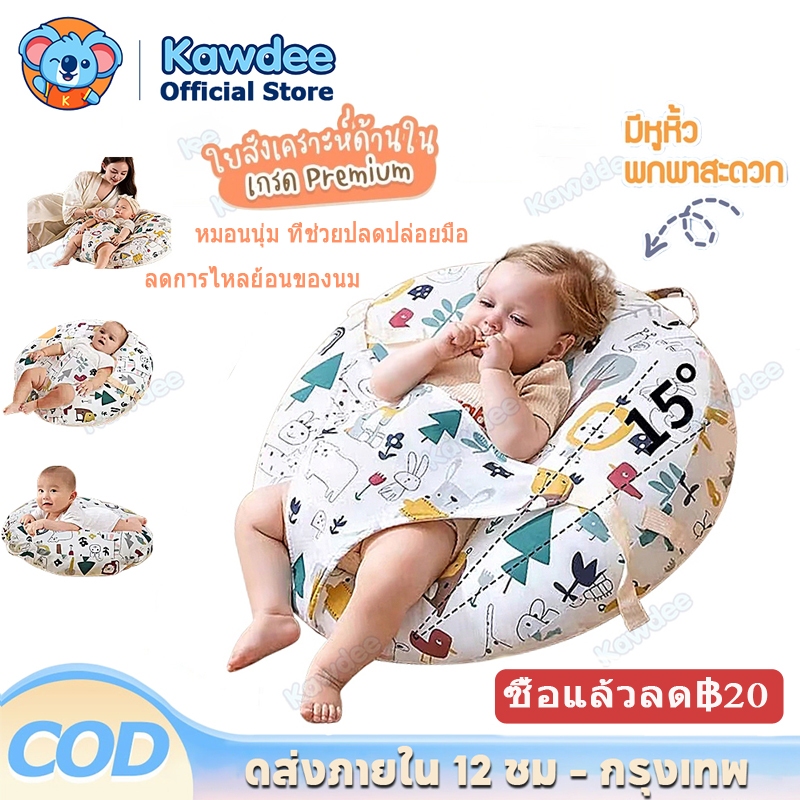 👶Kawdee👶ที่นอนกันกรดไหลย้อน หมอนลดการแหวะนมเด็ก กันแหวะนม ที่นอนเด็กกันกรดไหลย้อน หมอนให้นม เป็นแบบถอดซักได้ Cotton 100%