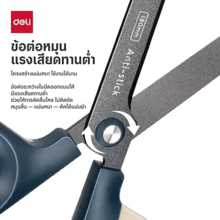 Deli กรรไกรสแตนเลส สีทูโทน มีให้เลือกหลายสี ใบมีดคม ตัดลื่น Scissor จำหน่าย 1 เล่ม