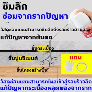 🏆100 ปีไม่มีหลุด🏆 กาวติดกระเบื้อง กาวซ่อมกระเบื้อง แก้ไขง่ายกลวงและคลายกระเบื้อง ติดทนนานและแข็งแรงแห้งเร็ว
