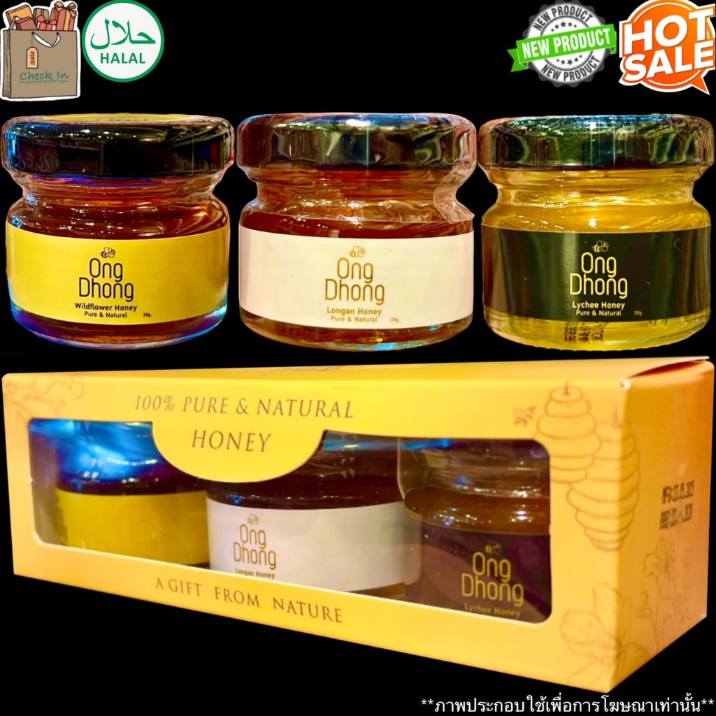 น้ำผึ้ง Ong Dhong 100% Pure & Natural Honey น้ำผึ้ง ดอกลิ้นจี่ , ดอกลำใย , ดอกไม้ป่า ขนาดพกพา