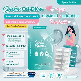 แคลเซียมคุณแม่Raw Calcium+Zincลิขสิทธิ์จากไอรแลนด์&ญี่ปุ่น สำหรับแม่หลังคลอด แม่ผมร่วง