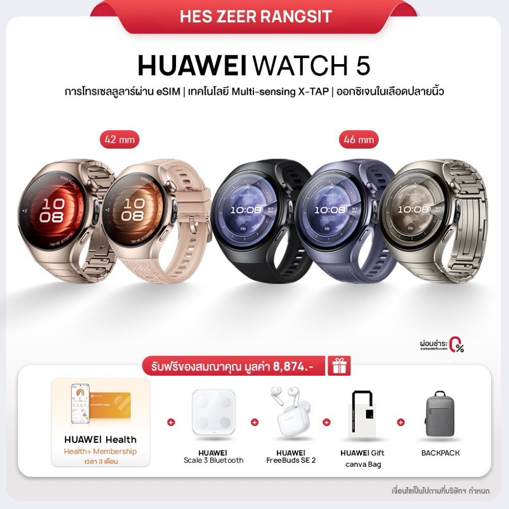 HUAWEI WATCH 5 | อุปกรณ์สวมใส่รองรับใส่ซิม eSIM | เซ็นเซอร์ HUAWEI X-TAP | ตรวจวัดออกซิเจนในเลือดด้ว