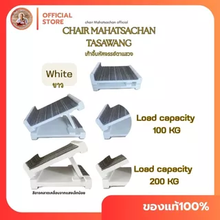 💎แถมคู่มือENG**📍เก้าอี้มหัศจรรย์ตาแสวง-Mahatsachan (MIRACLE🔮) Chair Tasawang..ของเเท้ -- ORIGINAL