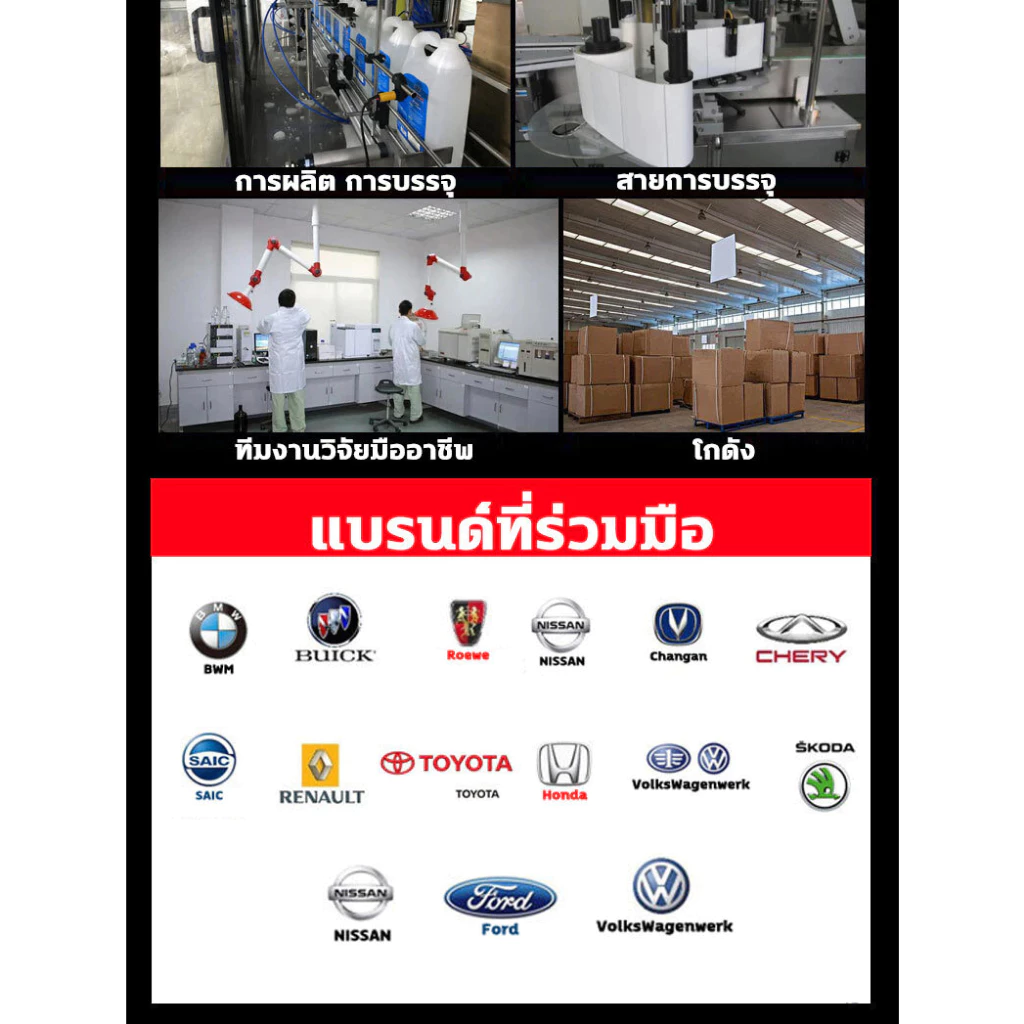 สเปรย์ลอกกาวรถ 450mL  sticker remover สเปรย์ลบคราบกาว คราบสติ๊กเกอร์ น้ำยาล้างกาว thumbnail 6