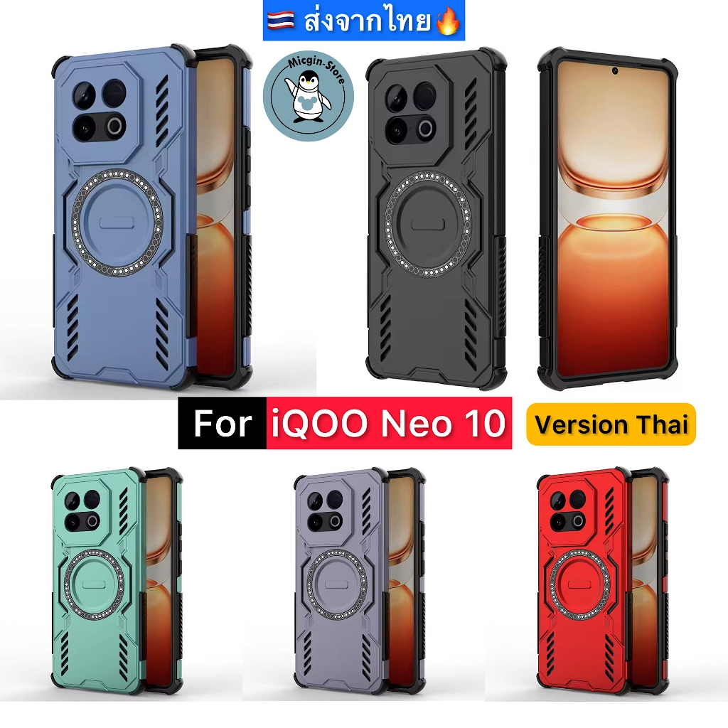 เคส สำหรับ iQOO Neo 10 / iQOO Neo10 Armor Cooling Case เคสระบายความร้อน กันกระแทก วงแหวนเหล็ก กันกล้
