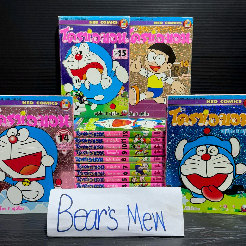 [พร้อมส่ง/BIGBOOK] DORAEMON โดราเอมอน 1-16เล่มครบจบ สันสีชมพู สภาพบ้าน FUJIKO FUJIO หนังสือการ์ตูน ม