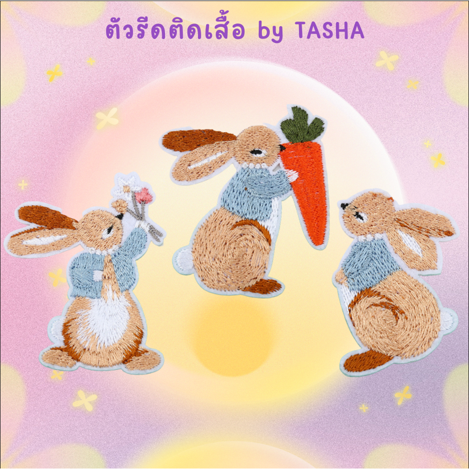 😄10บาททุกชิ้น😄DIY:ตัวรีดติดเสื้อ UC13 อาร์มติดเสื้อ ลายกระต่าย ใช้เตารีดรีดติดลงผ้าได้เลยค่ะง่ายมากๆค่ะ