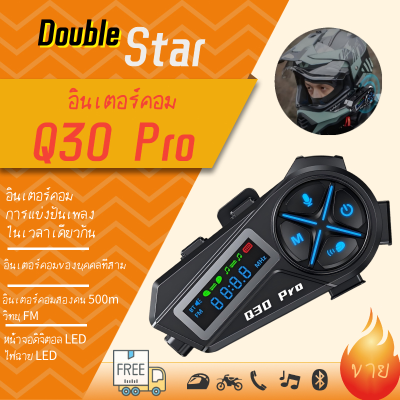 Q30 Pro Bluetooth 5.4 ชุดหูฟังหมวกกันน็อค สอง 500m อินเตอร์คอม ชุดหูฟังรองรับการแบ่งปันเพลง Intercom ของบุคคลที่สาม