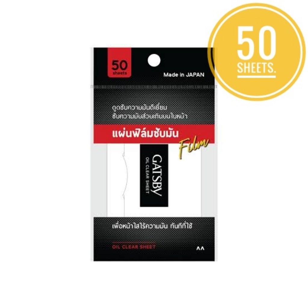 ใหม่แท้💯%Gatsby Oil Clear Sheet 50 Steet แกสบี้ แผ่นฟิล์มซับมัน 50แผ่น