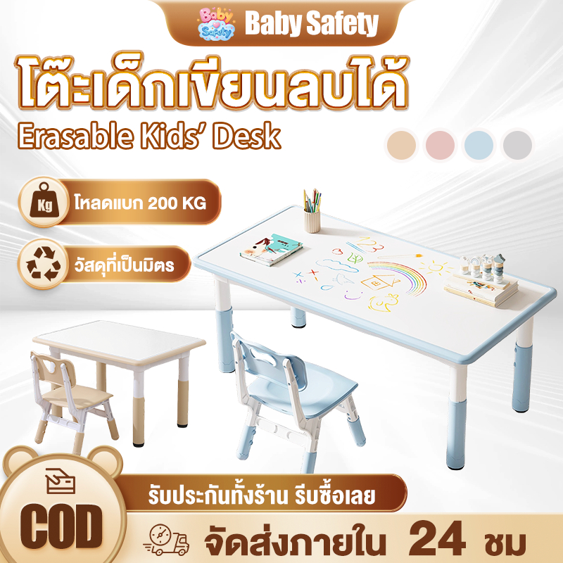 baby safety☁️โต๊ะเด็ก โต๊ะเด็กเขียนลบได้ โต๊ะขีดเขียนได้​ 80*120CM โต๊ะเด็ก โต๊ะทำงานนักเรียน
