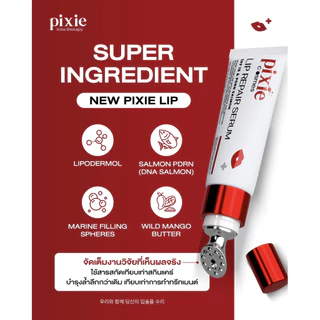พร้อมส่ง Pixie kiss lip repair treatment ลิปพิกซี่ ลิปหัวนวด ฟิ้นฟูปากคล้ำ ปากเหี่ยว บำรุงริมฝีปากดูสุขภาพดี