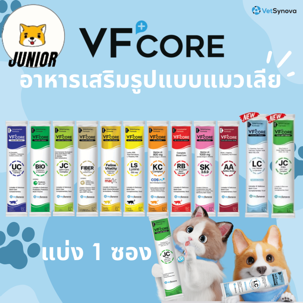 ถูกที่สุดด!!!🔥 ขนมแมวเลีย Vfcore RB LS JC 1 ซอง แมวเลีย วีเอฟ พลัส คอร์ อาร์บี แอลเอส ทูน่าแซลมอน
