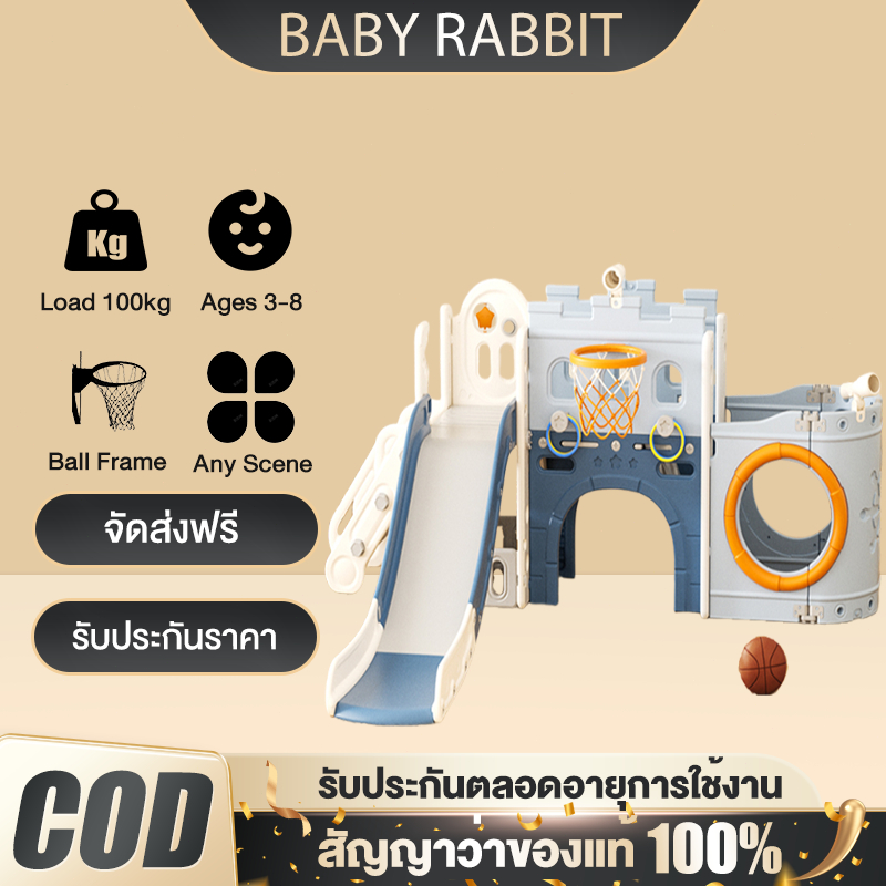 สไลเดอร์เด็ก ชิงช้าเด็ก  สไลเดอร์มีขอบกันตก สำหรับเด็ก1-6ขวบ กรอบบาสเกตบอล จัดส่งตลอด 24 ชั่วโมง
