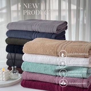 ผ้าเช็ดตัว ผ้าขนหนู สีพื้น 27x54นิ้ว [นุ่งอาบน้ำได้]