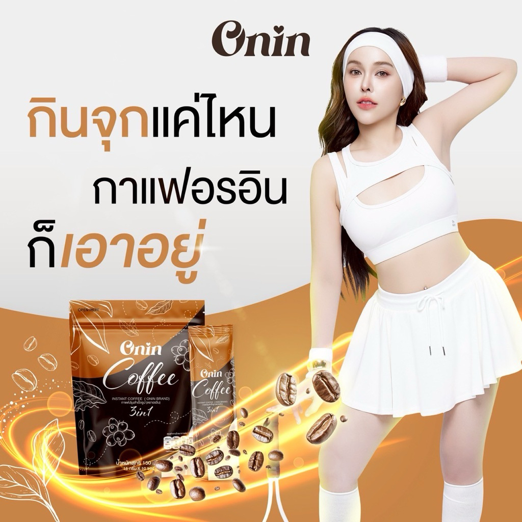 Onin coffee instant coffee mixed powder 1ห่อมี10ซอง