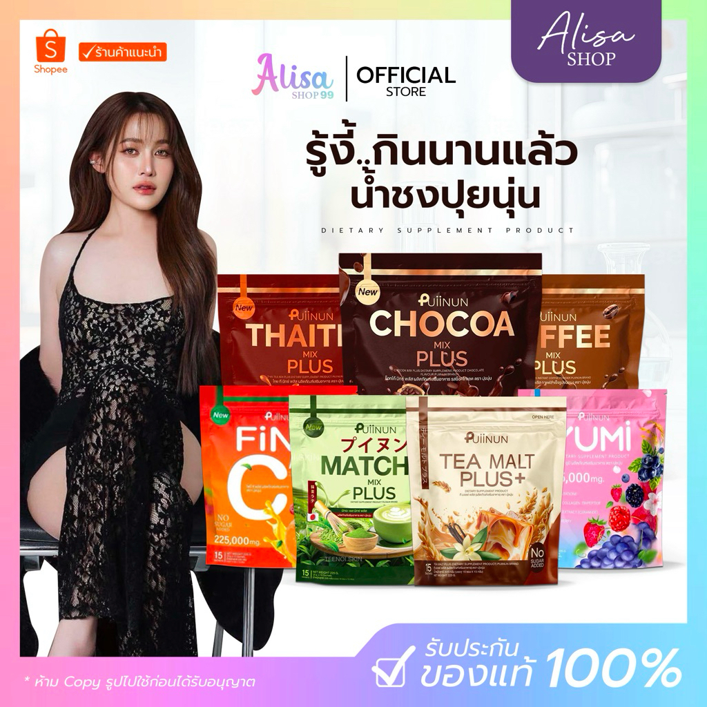 (📍กดในไลฟ์ถูกกว่า📍)🤎 1 แถม 1 ☕️โกโก้ กาแฟปุยนุ่น coffee mix & Chocoa mix ช็อคโก้มิกซ์ กาแฟมิกซ์
