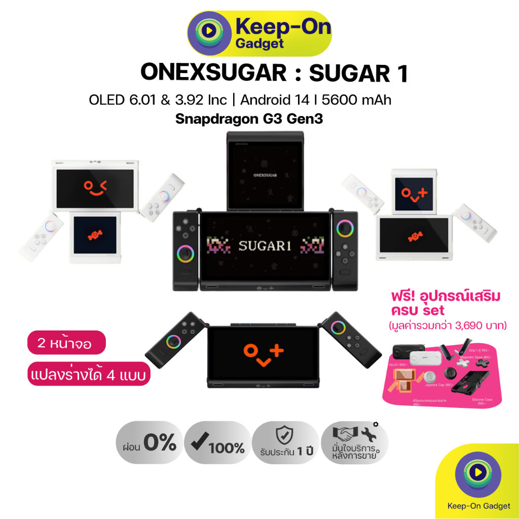 [พร้อมส่ง] ONEXPLAYER ONEXSUGAR SUGAR 1 Dual Screen 2 หน้าจอ แปลงร่างได้ เครื่องเกมพกพา Android Snapdragon G3 gen3