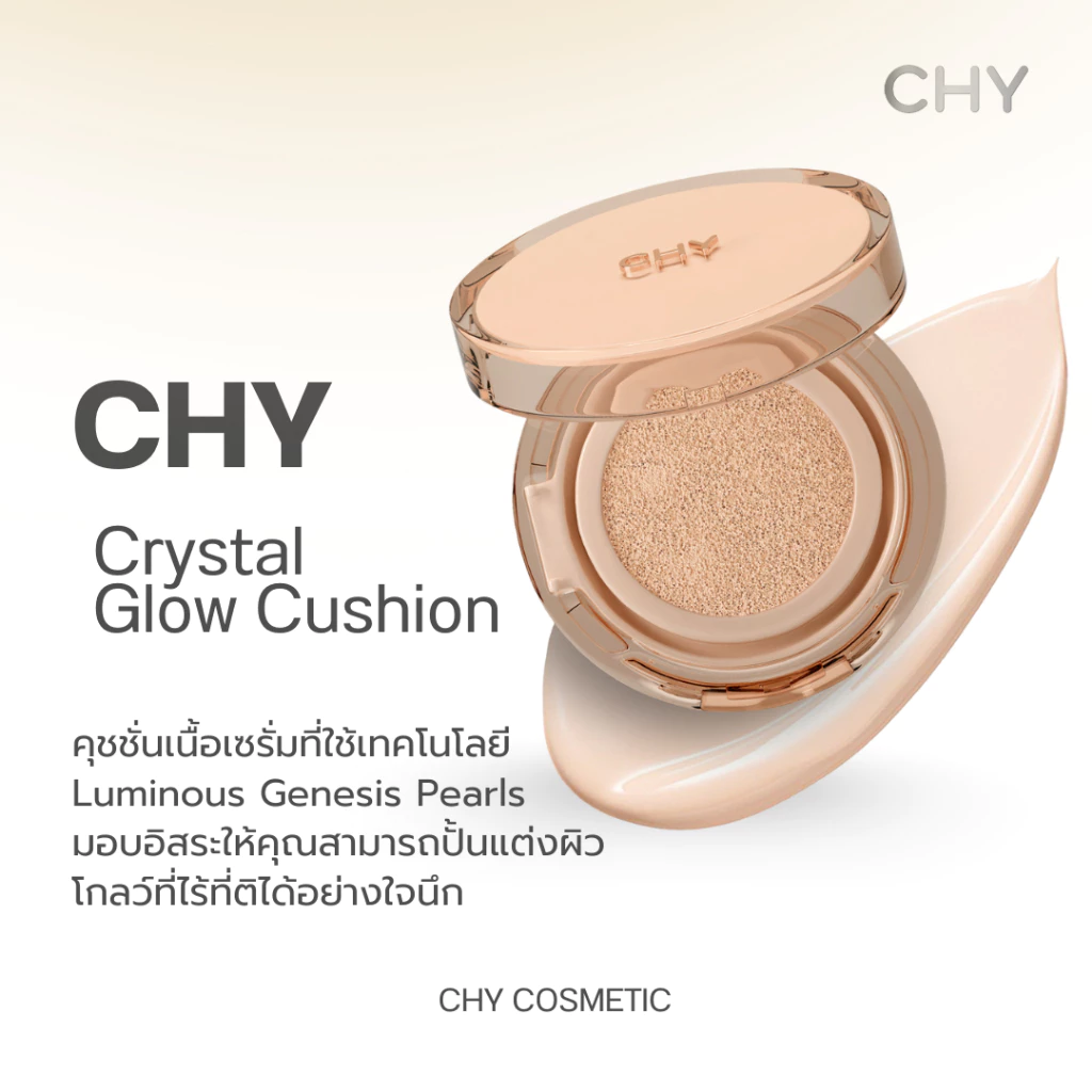 CHY คริสตัล โกลว์ คุชชั่น ขนาด 12g สร้างสรรค์ผิวโกลว์ไร้ที่ติ thumbnail 10