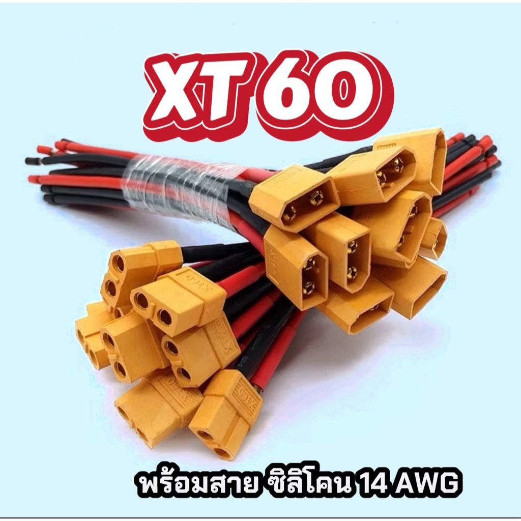 ปลั๊กเชื่อมต่อแบตเตอรี่ XT60 XT30 T XT90 MPX TRX ตัวผู้ ตัวเมีย พร้อมสายซิลิโคน 14 18AWG 100 มม. สําหรับแบตเตอรี่บังคับ