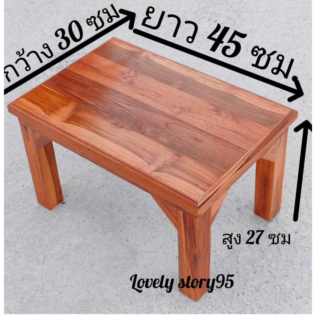 โต๊ะเล็กงานไม้สัก ขนาด 30x45x27 ซม และ25x40x25ซม ไม้หนาแข็งแรง พื้นเรียบ ไม้สักแท้100%แข็งแรงมาก