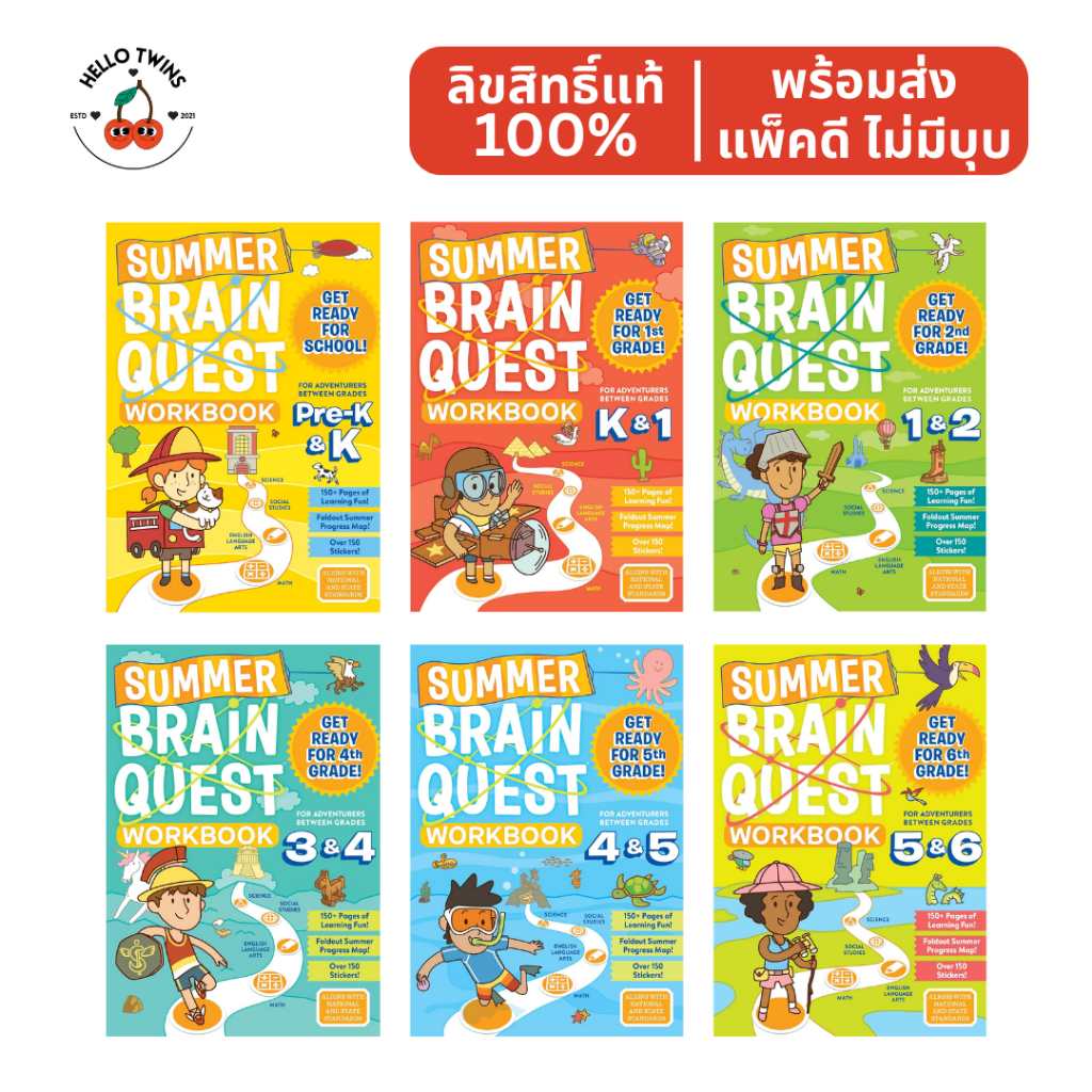 พร้อมส่ง ✅ Summer Brain Quest Workbook หนังสือกิจกรรมเสริมทักษะ Pre-K ถึง Grade 6