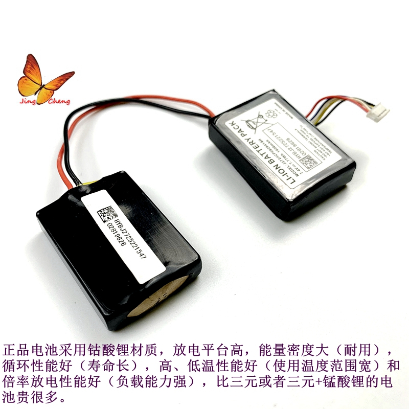 Suitable for Beats pill 2.0 battery J272 Bluetooth speaker B0513 B&O BeoPlay A1/A2 battery 7.4V18650
