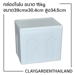 กล่องโฟม ลังโฟม เก็บความเย็น บรรจุอาหาร เครื่องดื่ม กล่องโฟมหลายขนาด มี มอก