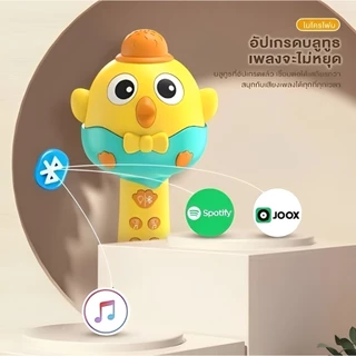 DTX ไมโครโฟนสำหรับเด็ก (เพลงไทย) ไมโครโฟนบลูทูธ ลำโพงบลูทูธไร้สาย ไมโครโฟนร้องเพลง ของเล่นเด็ก